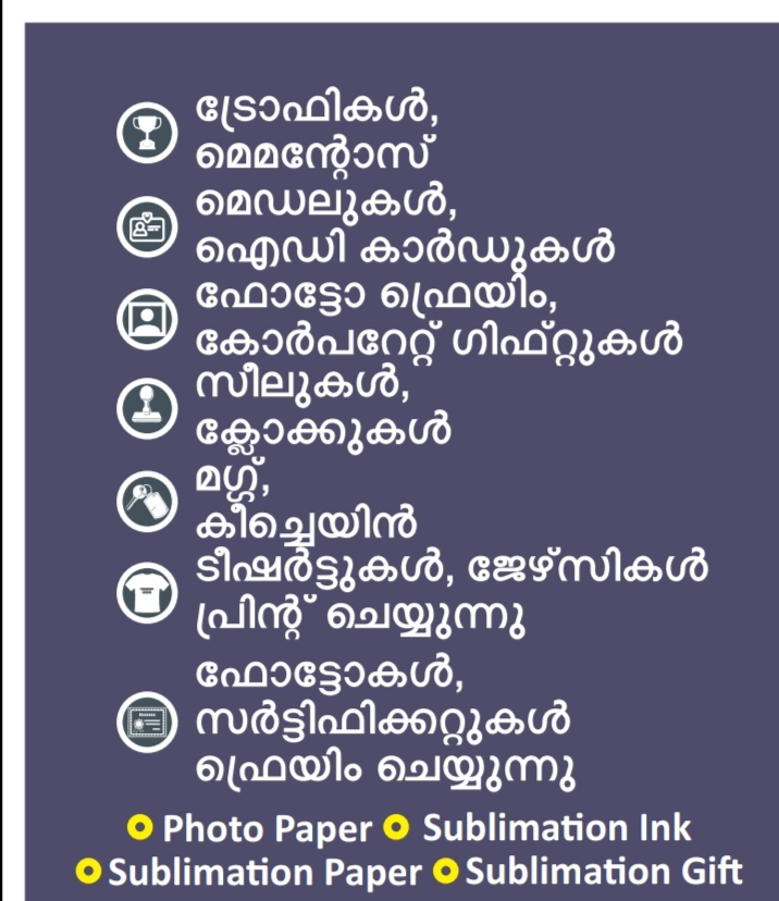 Fabco Trophies & Mementos