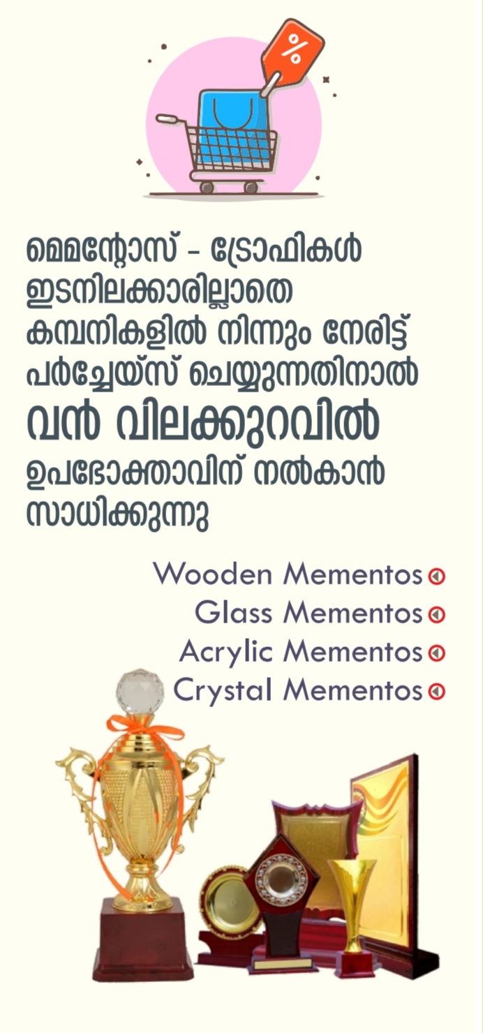 Fabco Trophies & Mementos